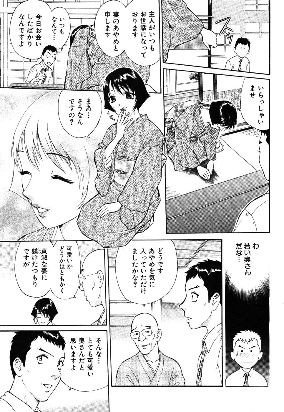 [Kusugawa Naruo] Tatsu Nori! page 123 full