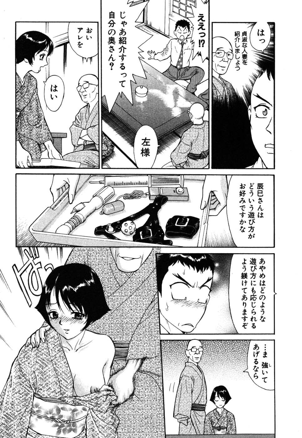 [Kusugawa Naruo] Tatsu Nori! page 124 full