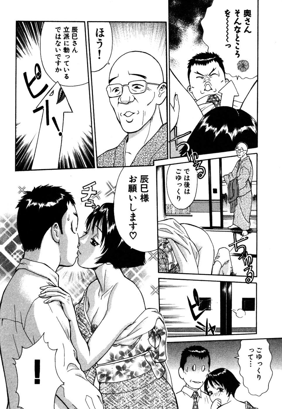 [Kusugawa Naruo] Tatsu Nori! page 128 full