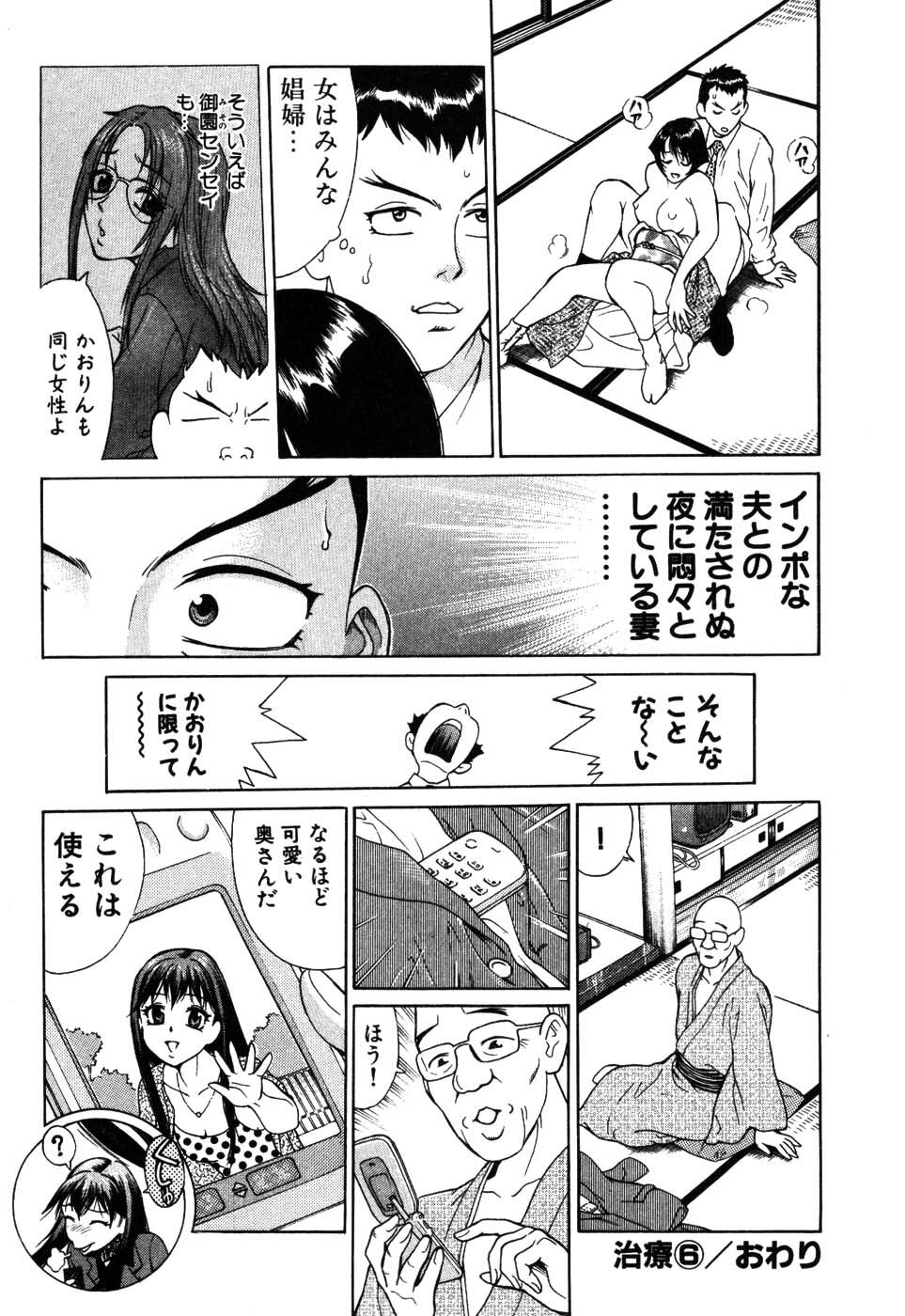 [Kusugawa Naruo] Tatsu Nori! page 134 full