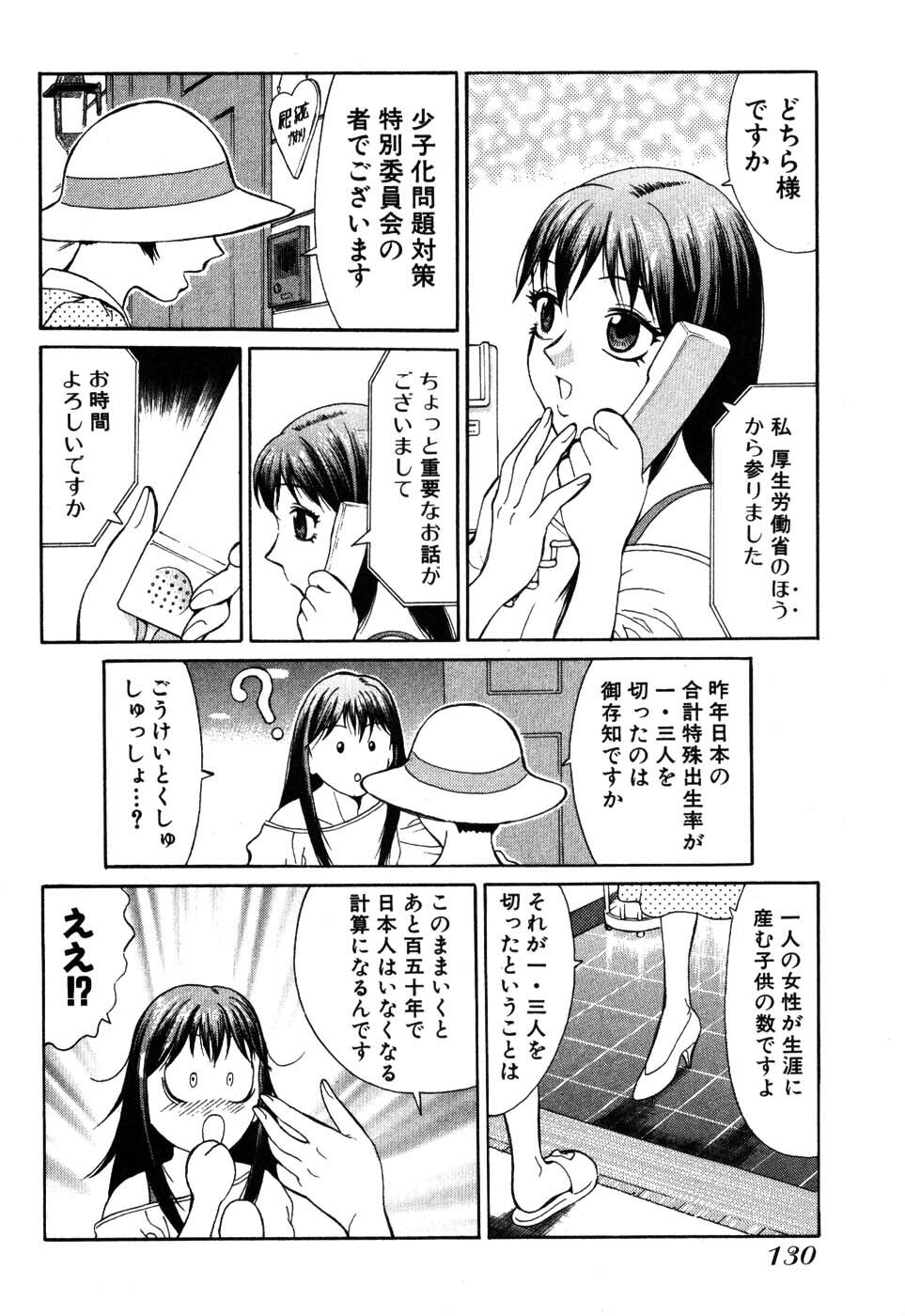 [Kusugawa Naruo] Tatsu Nori! page 136 full