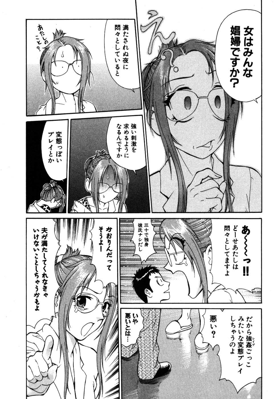 [Kusugawa Naruo] Tatsu Nori! page 139 full