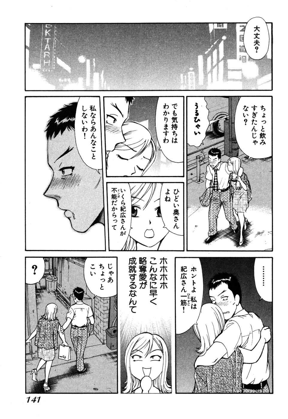 [Kusugawa Naruo] Tatsu Nori! page 147 full