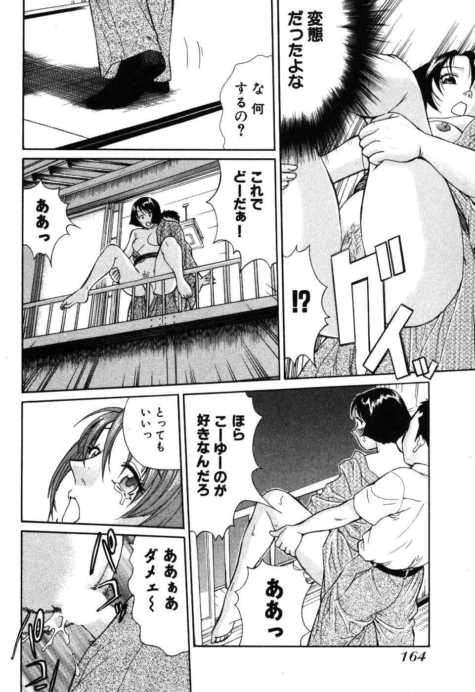 [Kusugawa Naruo] Tatsu Nori! page 170 full