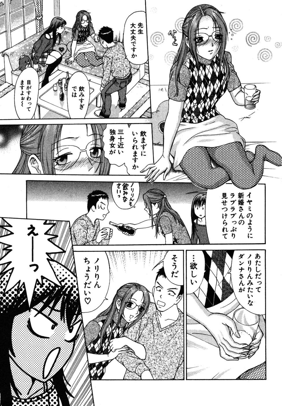 [Kusugawa Naruo] Tatsu Nori! page 61 full