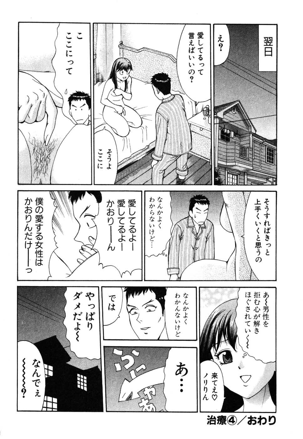 [Kusugawa Naruo] Tatsu Nori! page 94 full