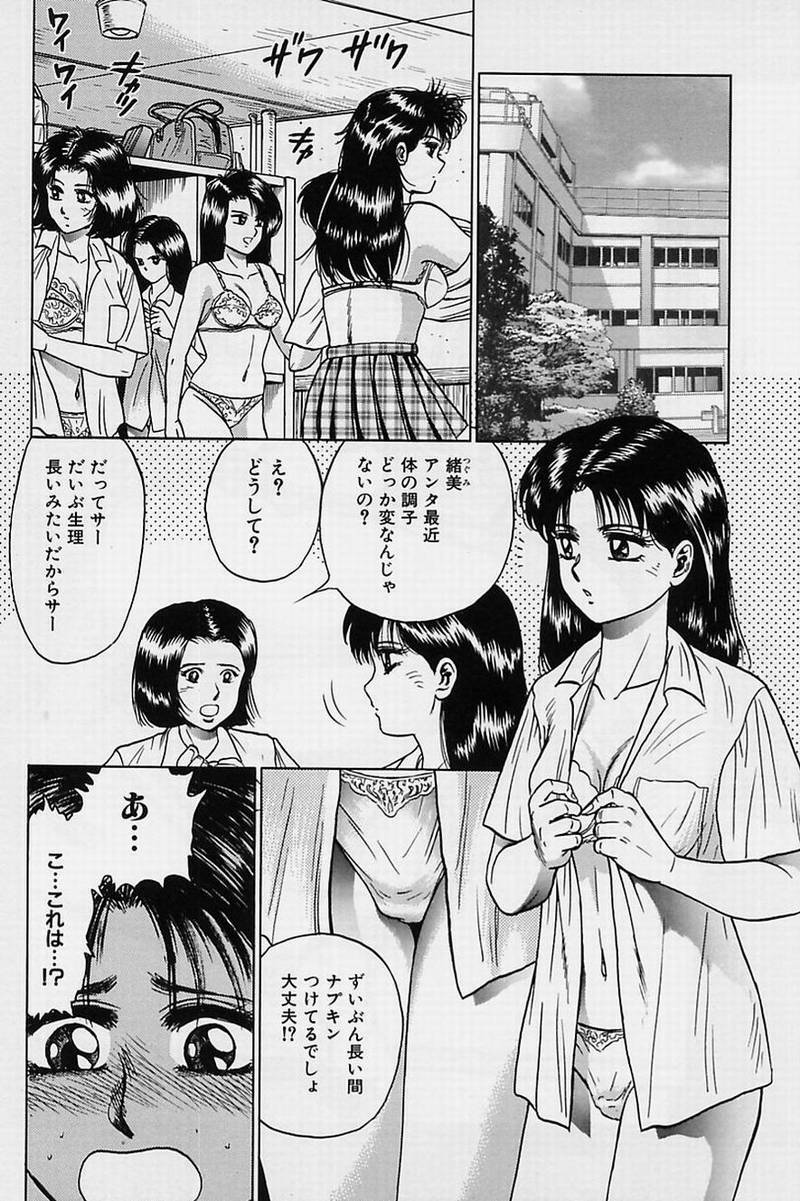 [Chikaishi Masashi] Shojo Ryoujoku page 102 full