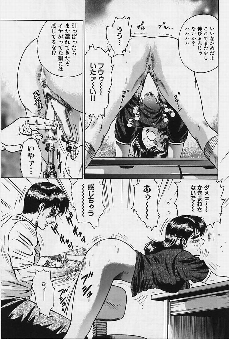 [Chikaishi Masashi] Shojo Ryoujoku page 107 full