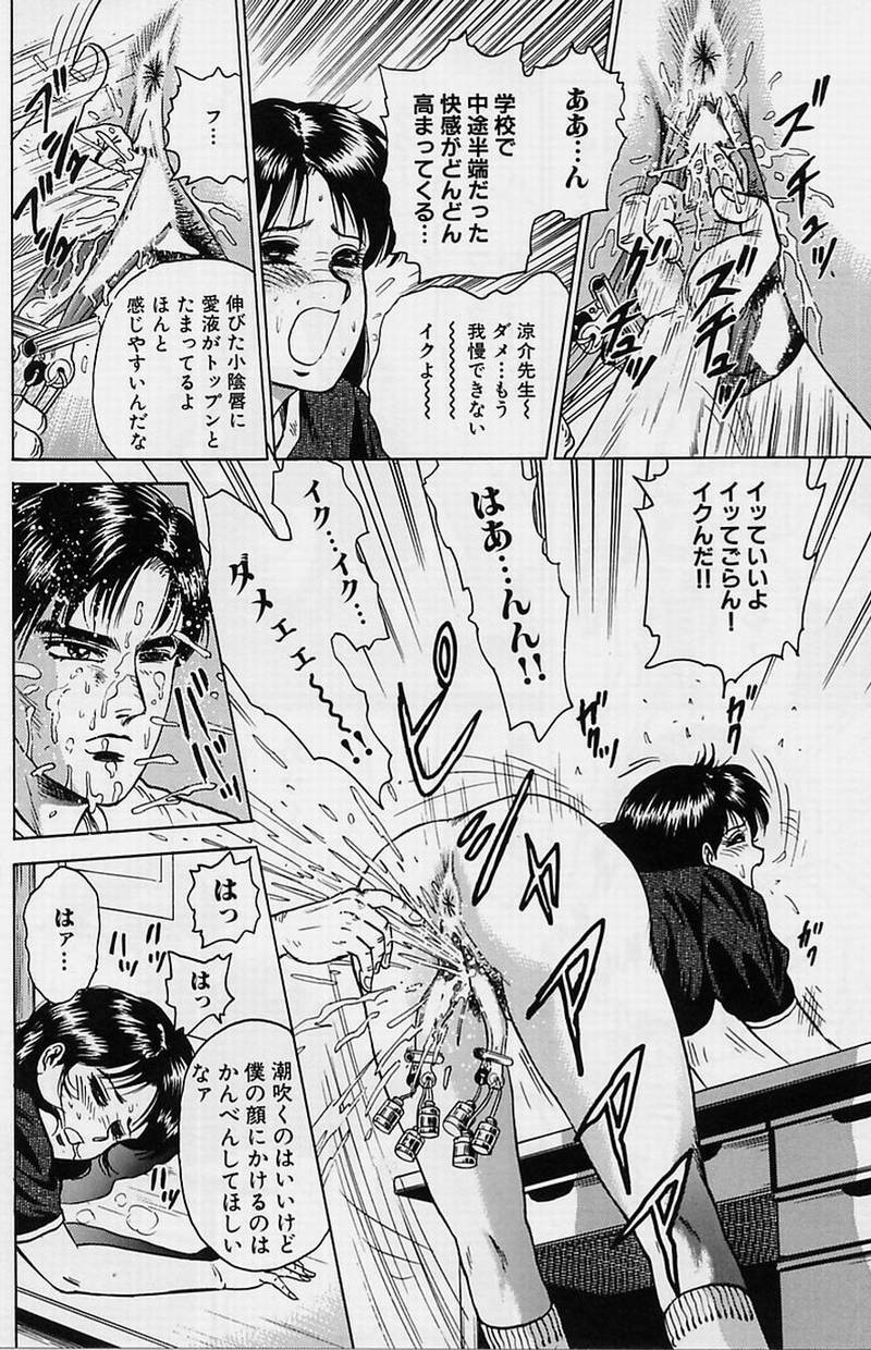 [Chikaishi Masashi] Shojo Ryoujoku page 108 full