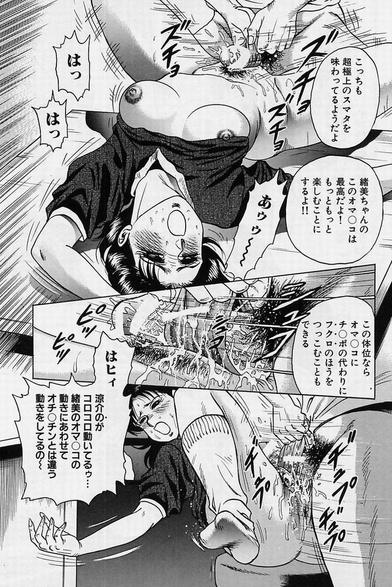 [Chikaishi Masashi] Shojo Ryoujoku page 111 full