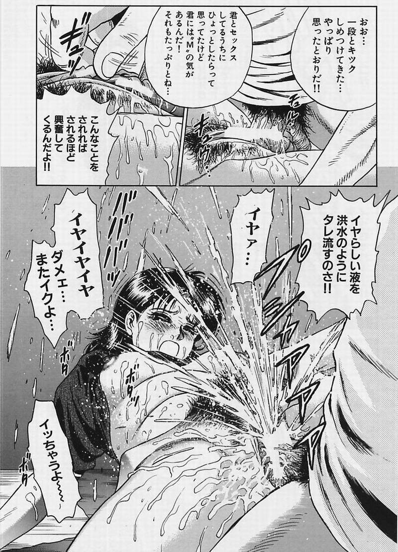 [Chikaishi Masashi] Shojo Ryoujoku page 115 full