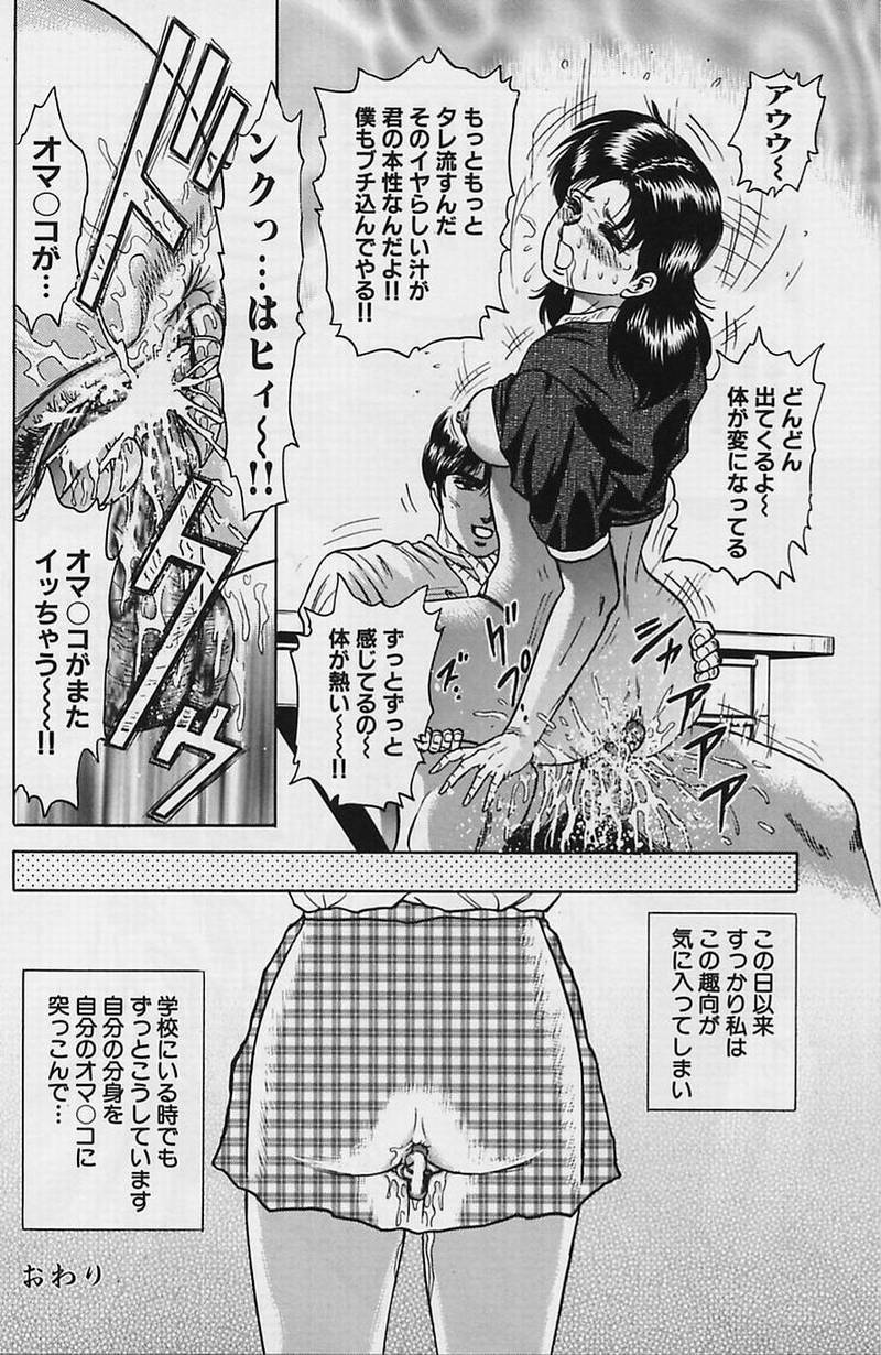 [Chikaishi Masashi] Shojo Ryoujoku page 116 full