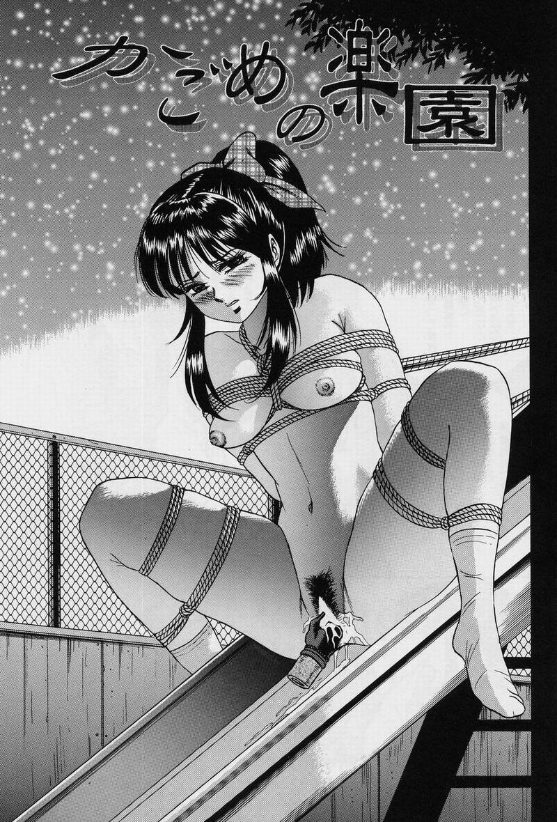 [Chikaishi Masashi] Shojo Ryoujoku page 117 full