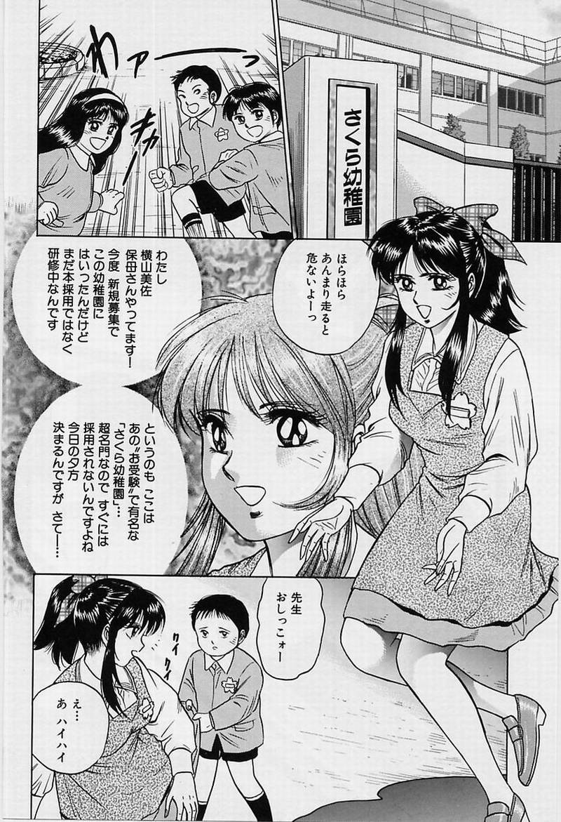 [Chikaishi Masashi] Shojo Ryoujoku page 118 full