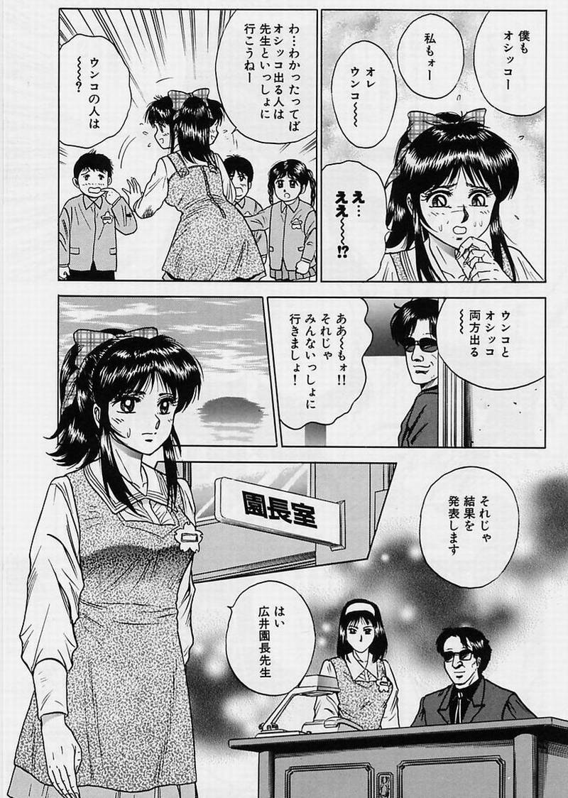 [Chikaishi Masashi] Shojo Ryoujoku page 119 full