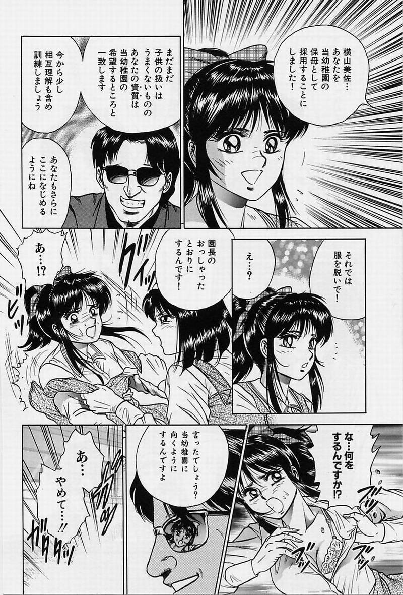 [Chikaishi Masashi] Shojo Ryoujoku page 120 full