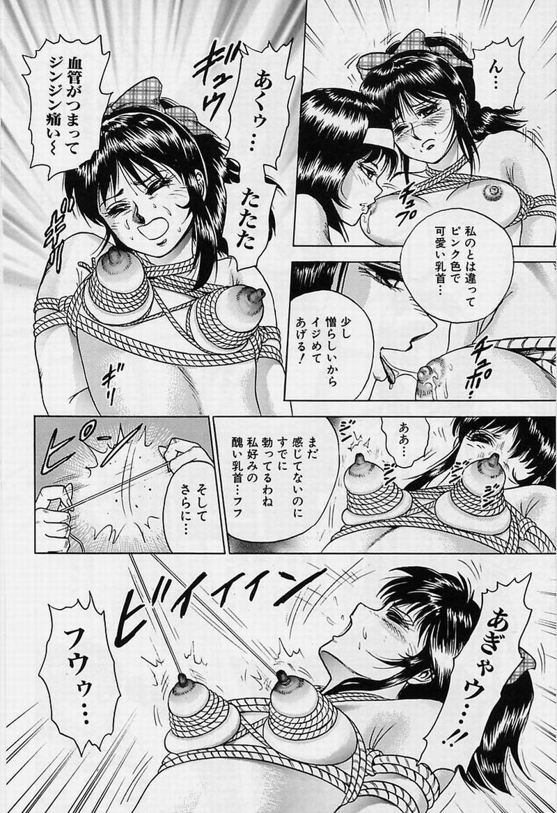 [Chikaishi Masashi] Shojo Ryoujoku page 122 full