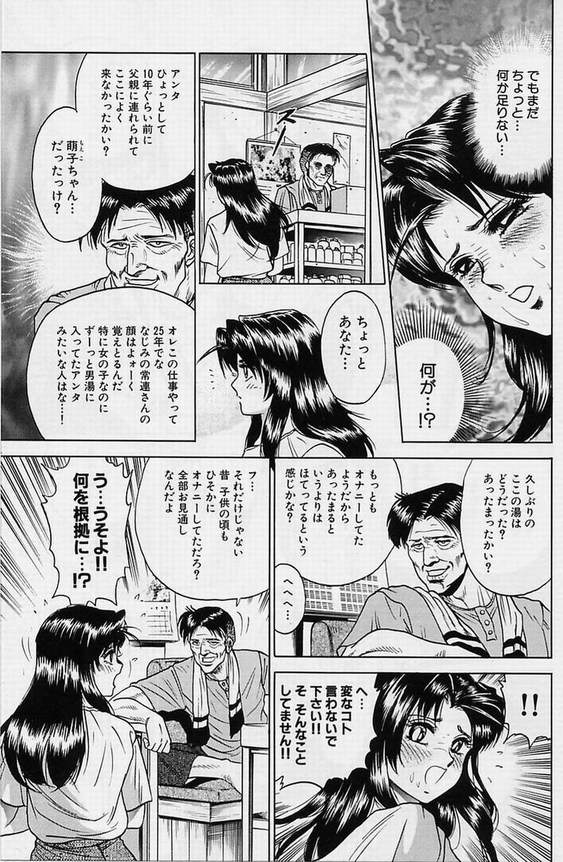 [Chikaishi Masashi] Shojo Ryoujoku page 135 full