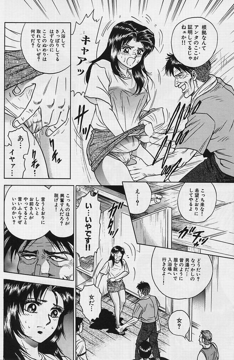 [Chikaishi Masashi] Shojo Ryoujoku page 136 full