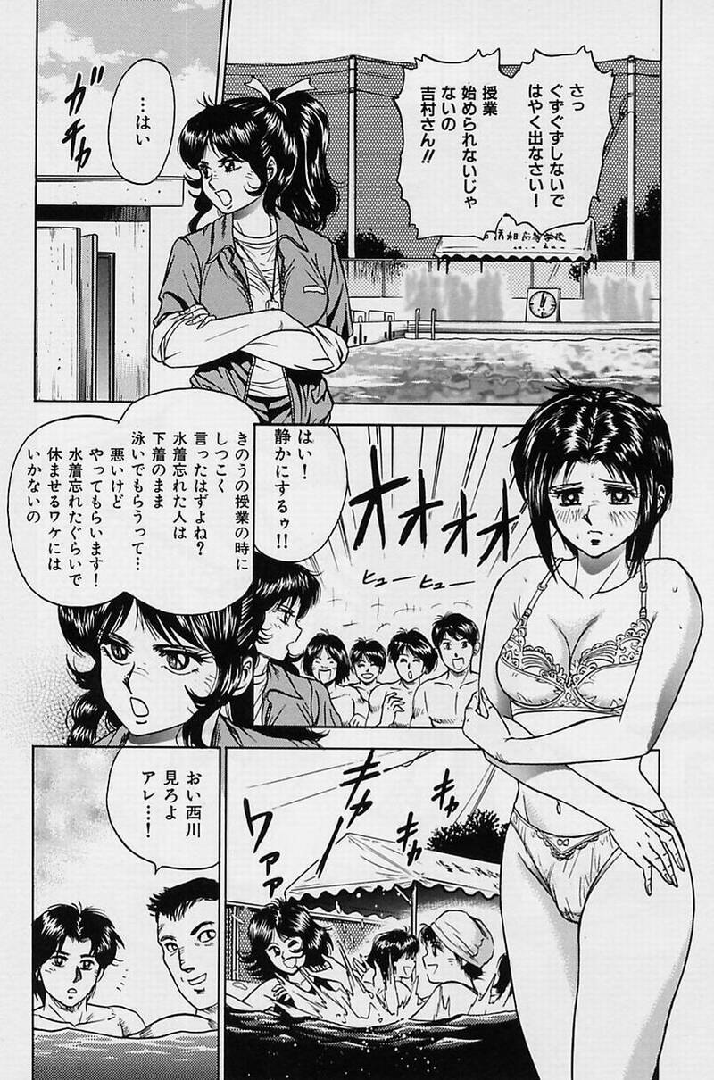[Chikaishi Masashi] Shojo Ryoujoku page 38 full