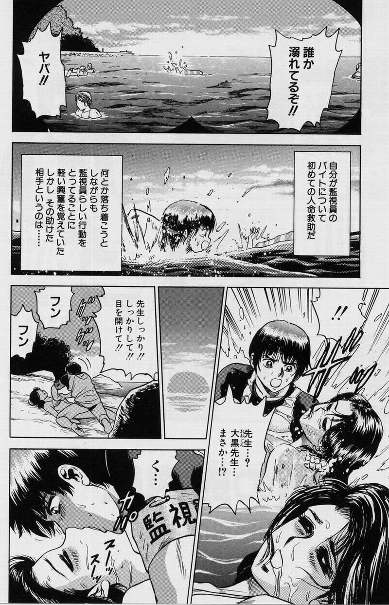 [Chikaishi Masashi] Shojo Ryoujoku page 54 full