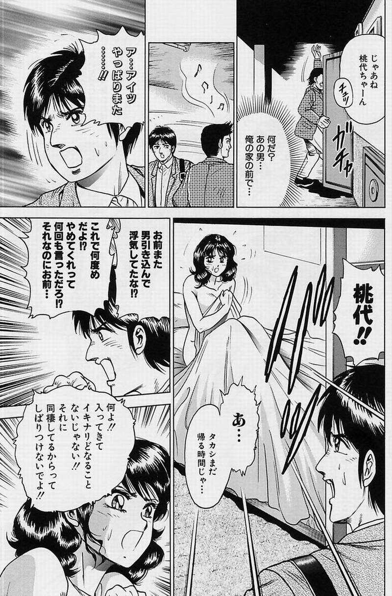 [Chikaishi Masashi] Shojo Ryoujoku page 87 full