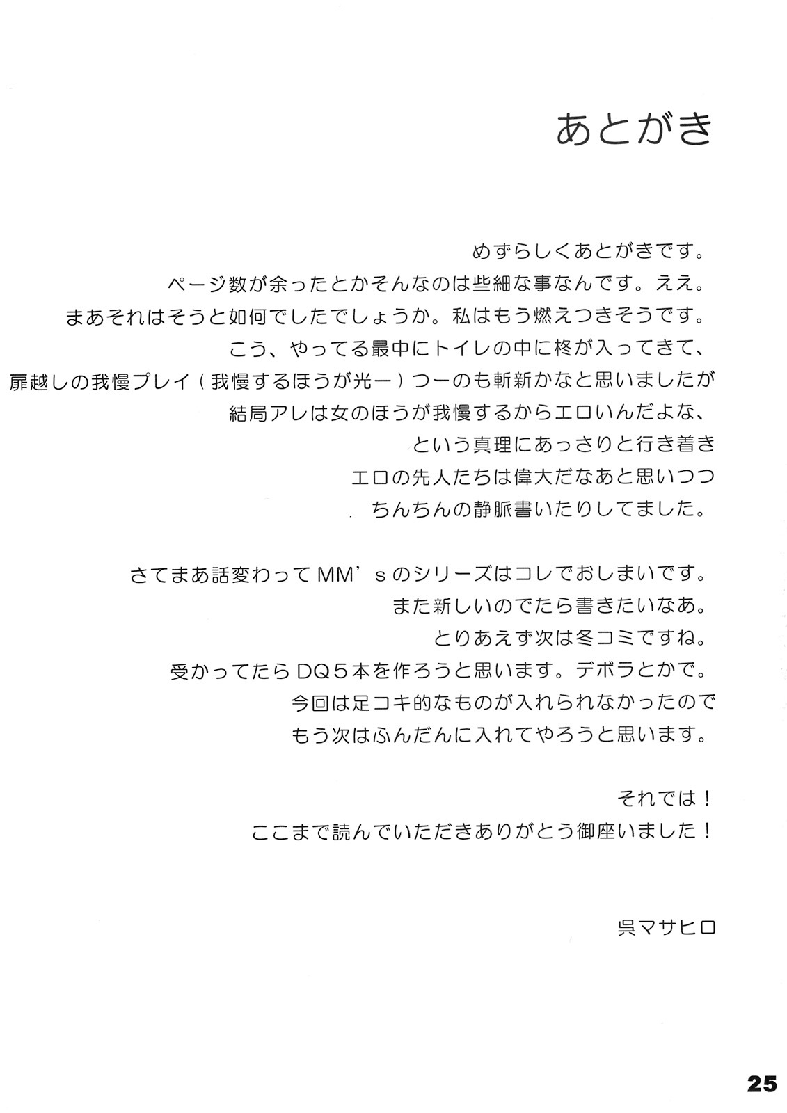 (SC41) [etcycle (Cle Masahiro)] CL-ic #3 (KiMiKiSS) page 24 full