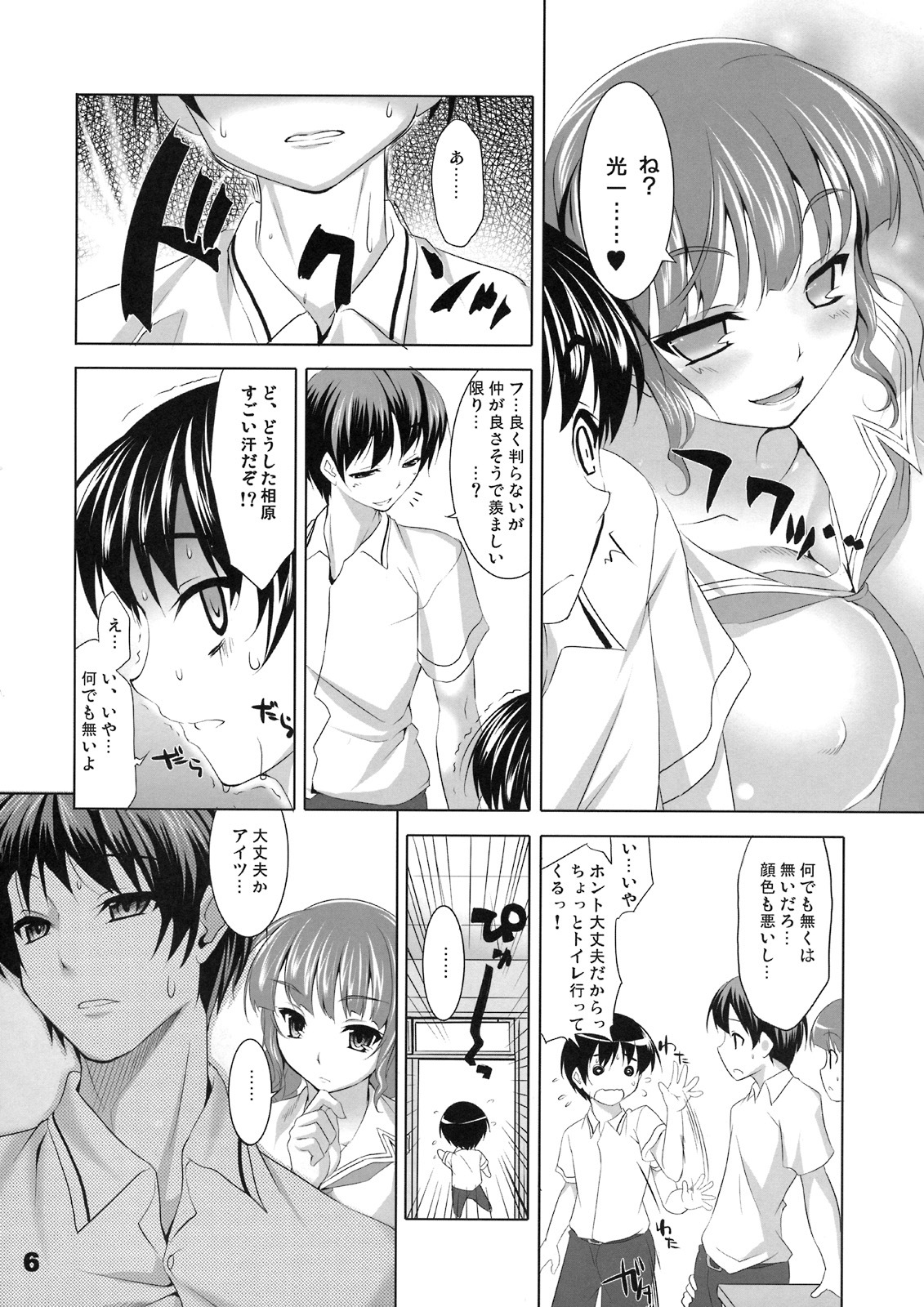(SC41) [etcycle (Cle Masahiro)] CL-ic #3 (KiMiKiSS) page 5 full