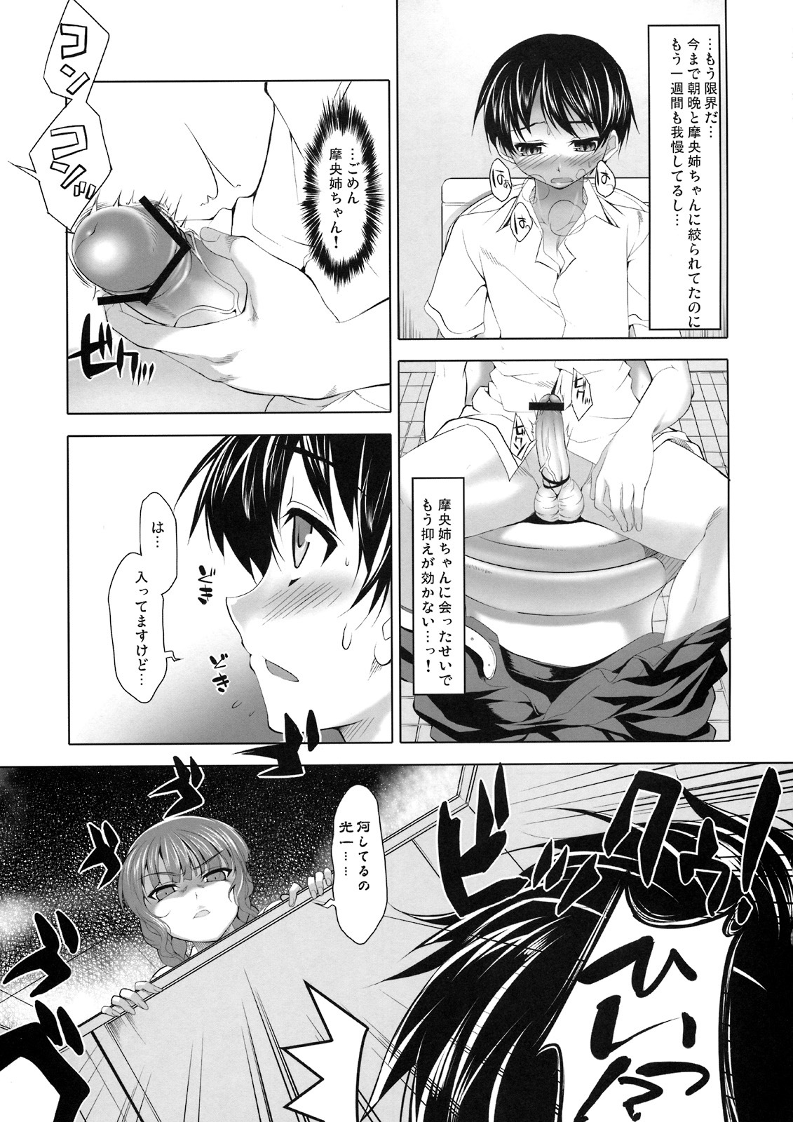 (SC41) [etcycle (Cle Masahiro)] CL-ic #3 (KiMiKiSS) page 8 full