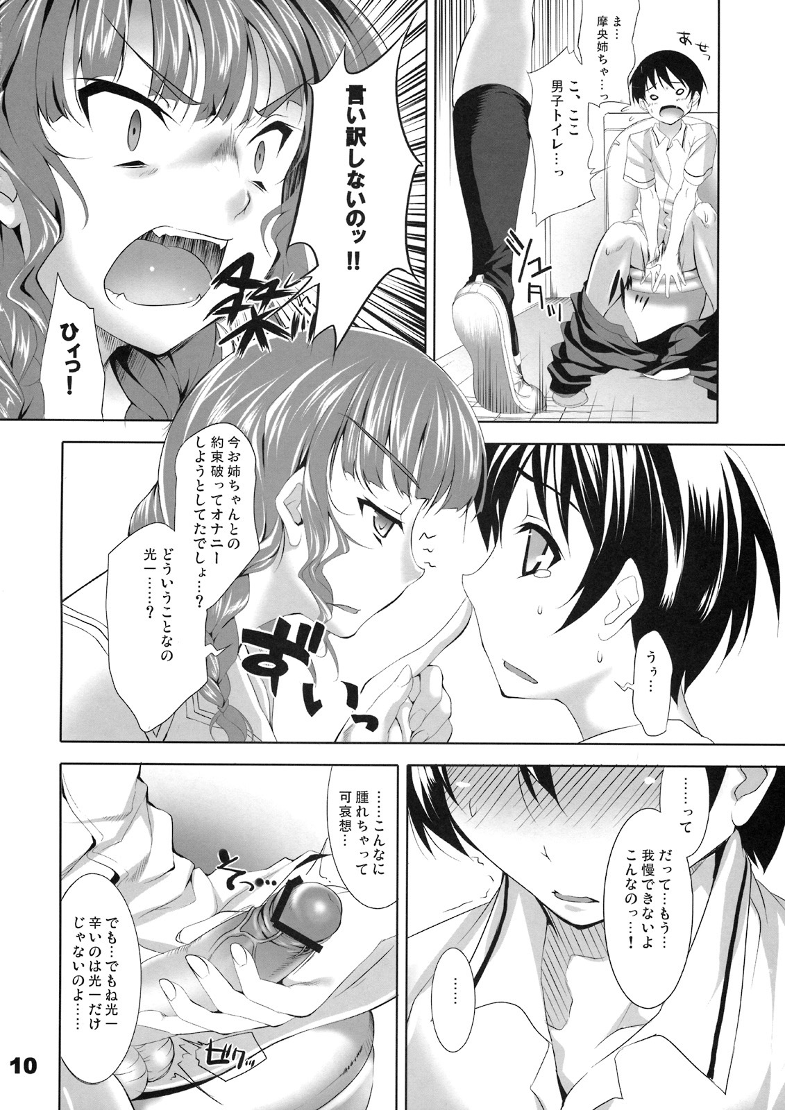 (SC41) [etcycle (Cle Masahiro)] CL-ic #3 (KiMiKiSS) page 9 full