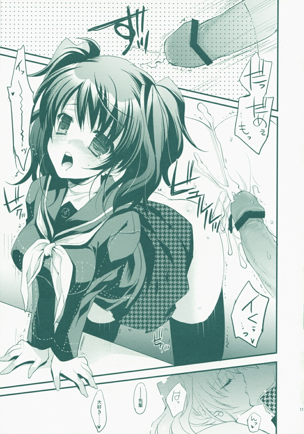 (SC41) [D.N.A.Lab., ARESTICA (Ariko Youichi, Miyasu Risa)] MIDNIGHT ESCALATOR (Persona4) page 10 full