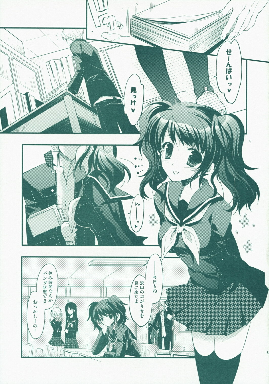 (SC41) [D.N.A.Lab., ARESTICA (Ariko Youichi, Miyasu Risa)] MIDNIGHT ESCALATOR (Persona4) page 4 full