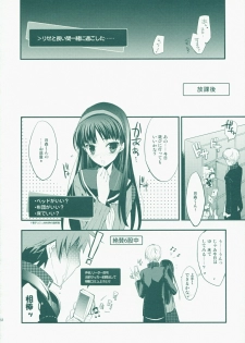 (SC41) [D.N.A.Lab., ARESTICA (Ariko Youichi, Miyasu Risa)] MIDNIGHT ESCALATOR (Persona4) - page 11