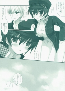 (SC41) [D.N.A.Lab., ARESTICA (Ariko Youichi, Miyasu Risa)] MIDNIGHT ESCALATOR (Persona4) - page 22