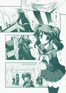 (SC41) [D.N.A.Lab., ARESTICA (Ariko Youichi, Miyasu Risa)] MIDNIGHT ESCALATOR (Persona4) - page 4