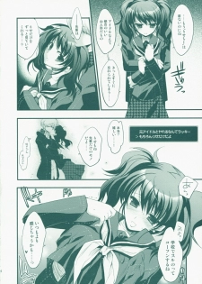(SC41) [D.N.A.Lab., ARESTICA (Ariko Youichi, Miyasu Risa)] MIDNIGHT ESCALATOR (Persona4) - page 5