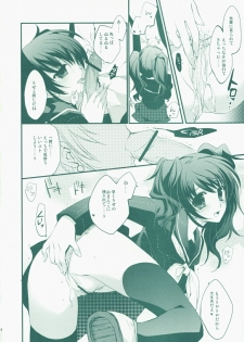 (SC41) [D.N.A.Lab., ARESTICA (Ariko Youichi, Miyasu Risa)] MIDNIGHT ESCALATOR (Persona4) - page 7