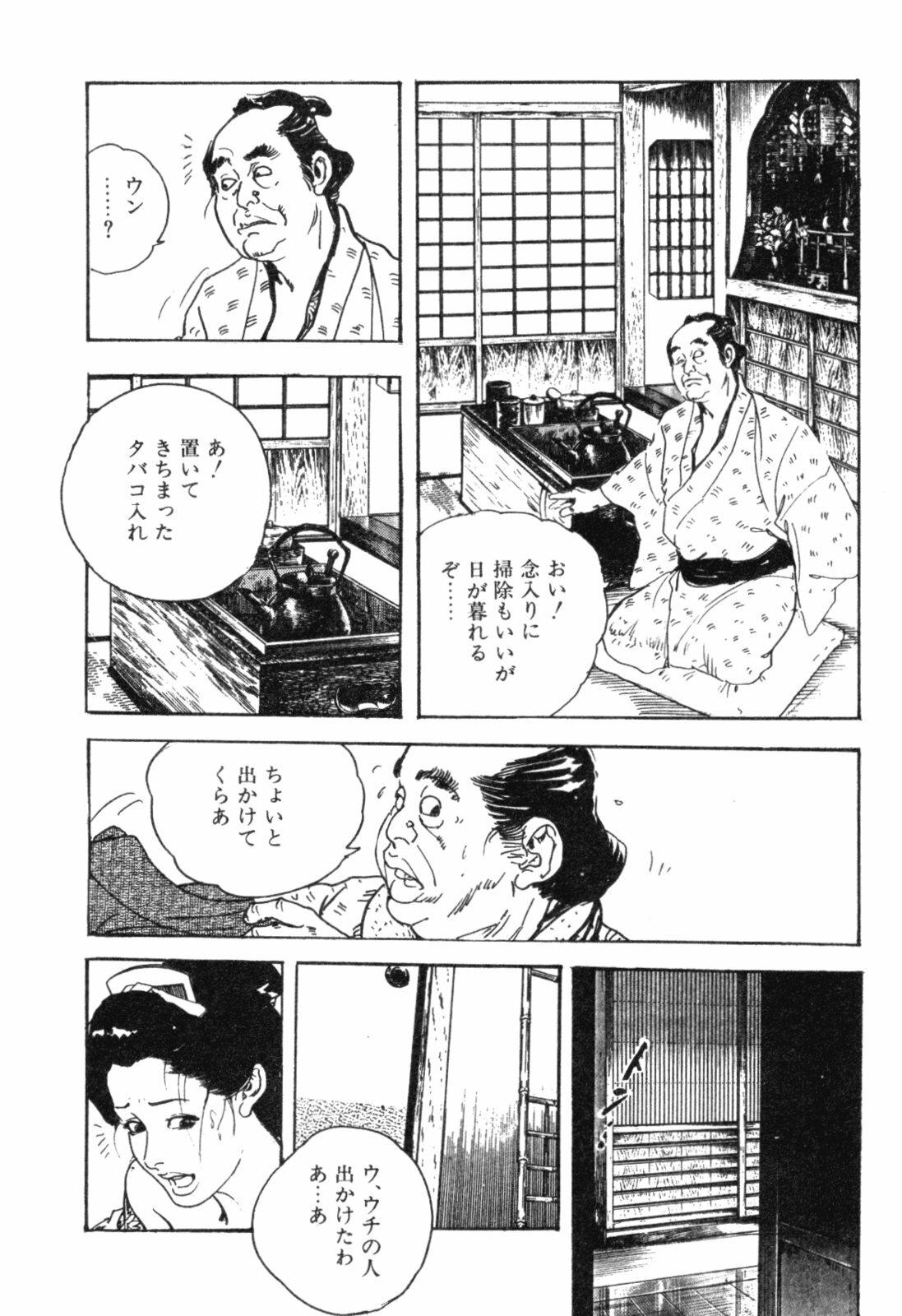 [Ken Tsukikage] Jidaigeki Series 2 ~ Midare Kannon page 121 full