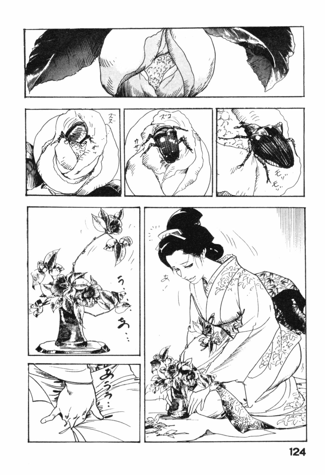 [Ken Tsukikage] Jidaigeki Series 2 ~ Midare Kannon page 127 full