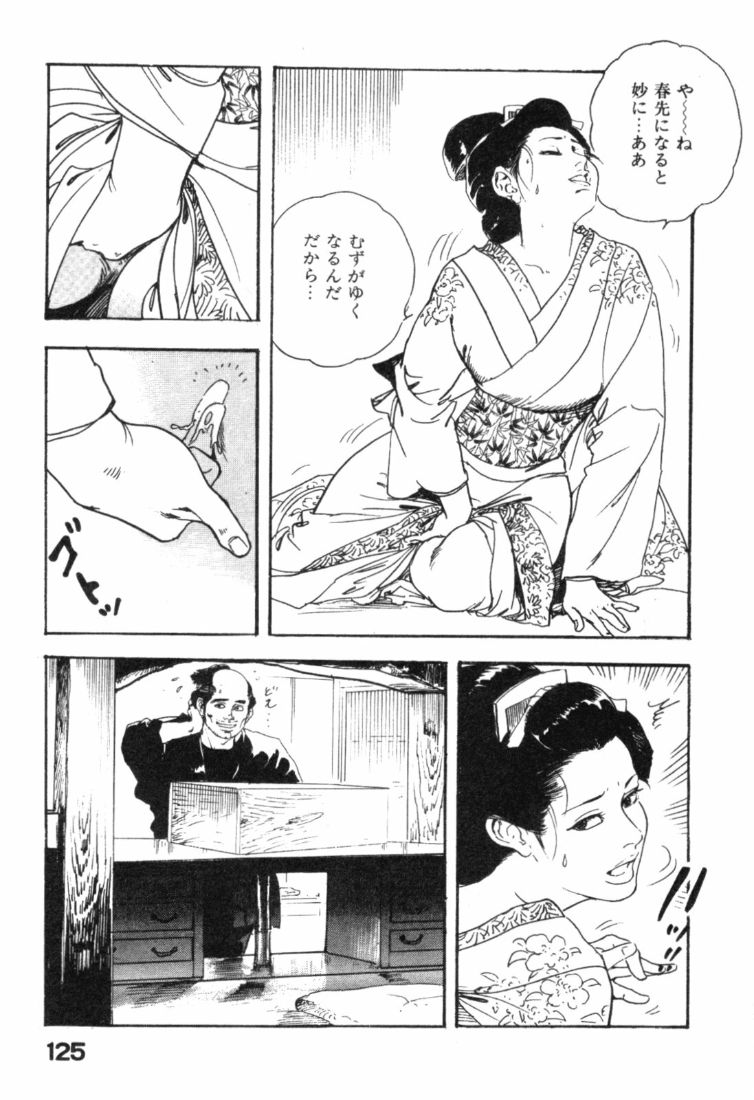 [Ken Tsukikage] Jidaigeki Series 2 ~ Midare Kannon page 128 full