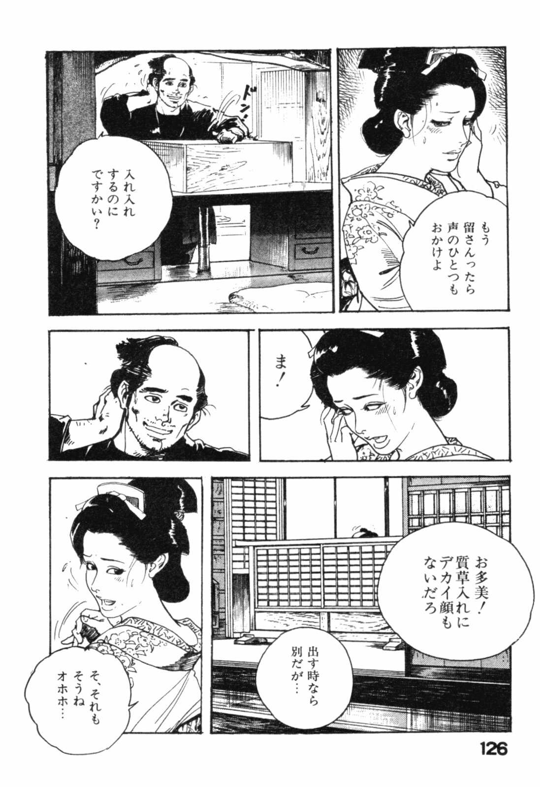 [Ken Tsukikage] Jidaigeki Series 2 ~ Midare Kannon page 129 full