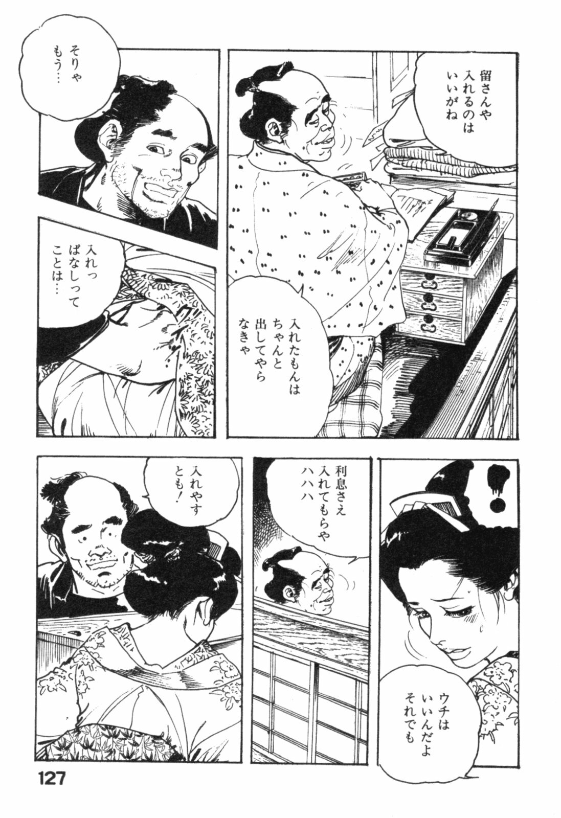 [Ken Tsukikage] Jidaigeki Series 2 ~ Midare Kannon page 130 full