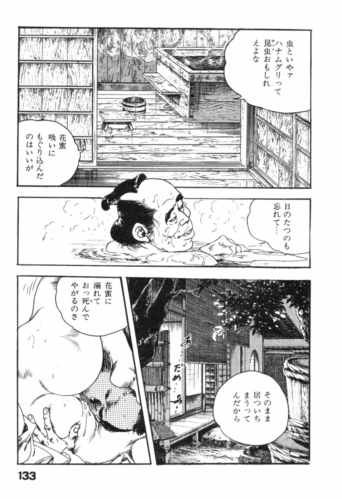 [Ken Tsukikage] Jidaigeki Series 2 ~ Midare Kannon page 136 full