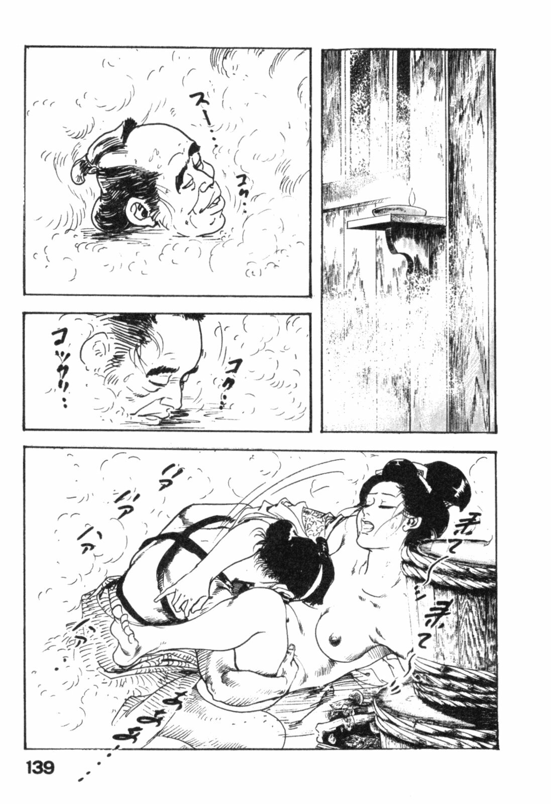 [Ken Tsukikage] Jidaigeki Series 2 ~ Midare Kannon page 142 full