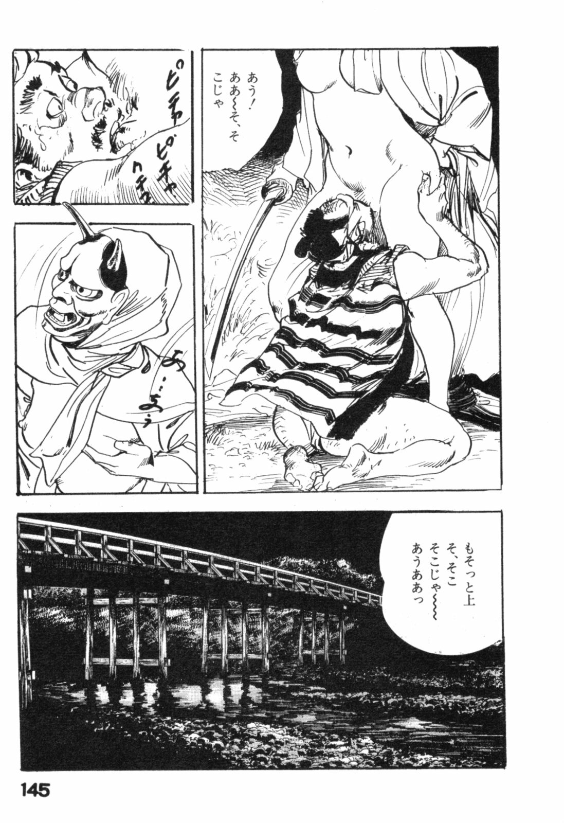 [Ken Tsukikage] Jidaigeki Series 2 ~ Midare Kannon page 148 full