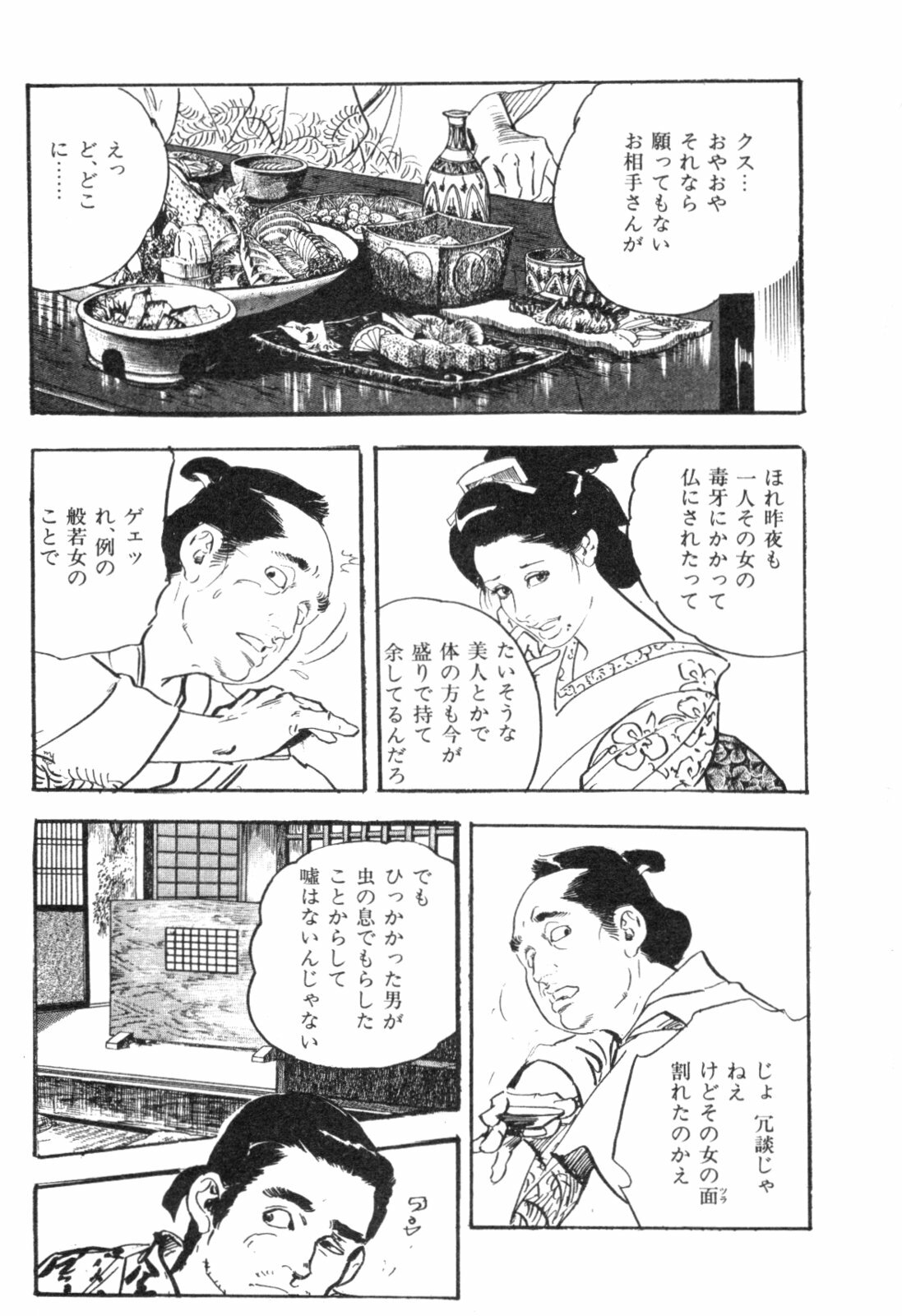 [Ken Tsukikage] Jidaigeki Series 2 ~ Midare Kannon page 152 full
