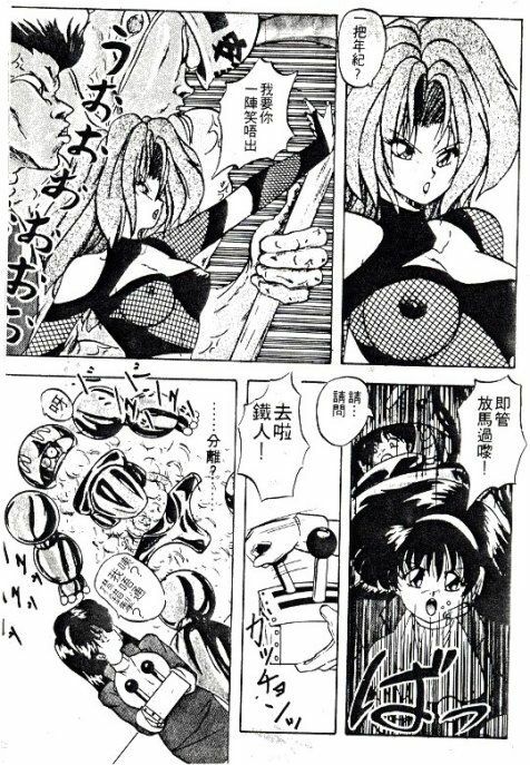 [Nihon Shuppansha (YO-KA)] Peach Coat [Chinese] page 60 full