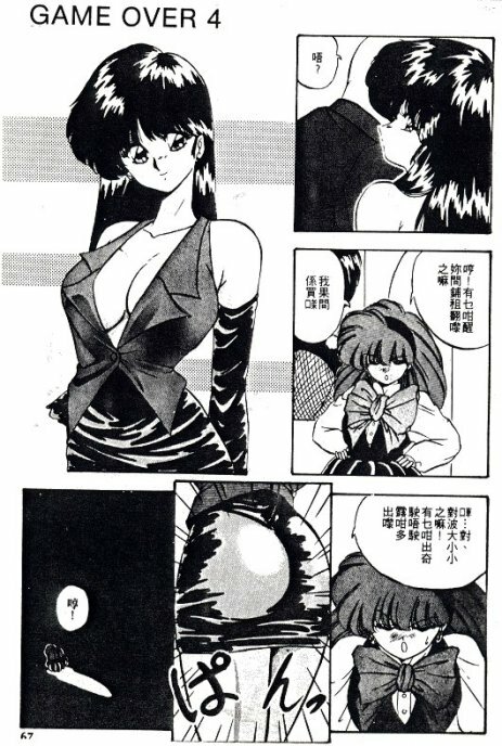 [Nihon Shuppansha (YO-KA)] Peach Coat [Chinese] page 64 full