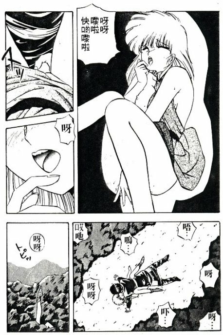 [Nihon Shuppansha (YO-KA)] Peach Coat [Chinese] page 72 full