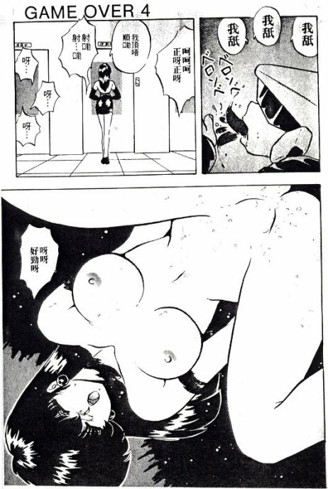 [Nihon Shuppansha (YO-KA)] Peach Coat [Chinese] page 76 full